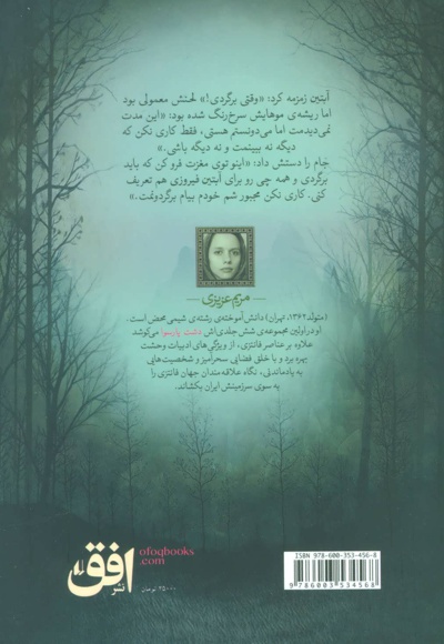 دره ی مردگان راه رونده
